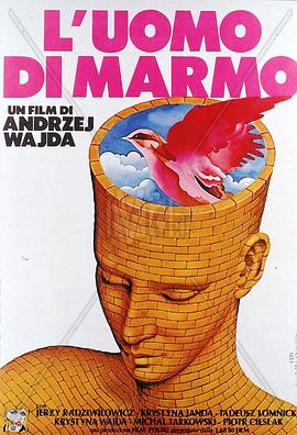 大理石人 大理石人