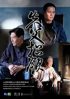 失父招领 失父招领