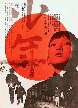 少年1969 少年1969