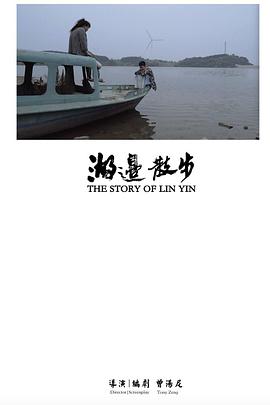 湖边散步 湖边散步