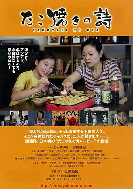 章鱼烧之歌 章鱼烧之歌