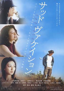 悲伤假期2007 悲伤假期2007