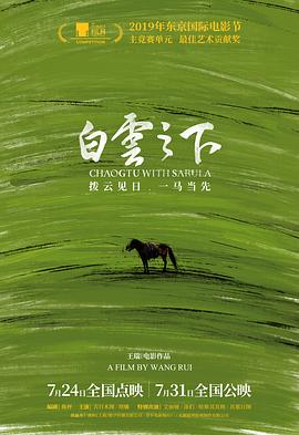 白云之下 白云之下