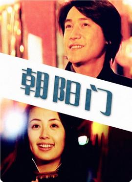 朝阳门 朝阳门