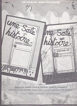 下流故事 下流故事