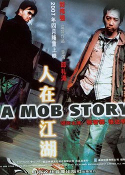 人在江湖国语 人在江湖国语