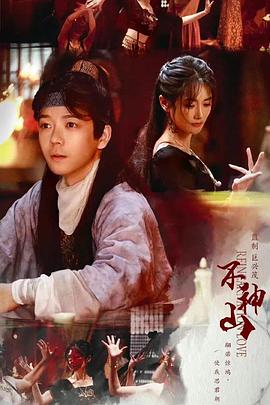 尘缘不神山 尘缘不神山