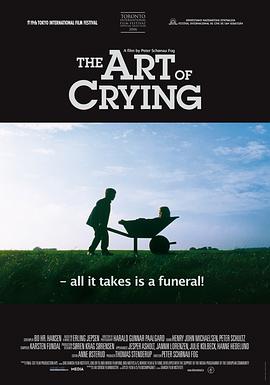 哭泣的艺术 哭泣的艺术