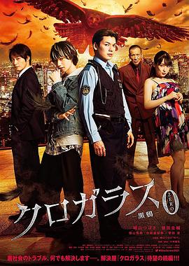 黑鸦前传 黑鸦前传