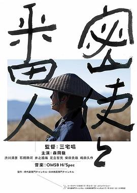 密使与看守人 密使与看守人