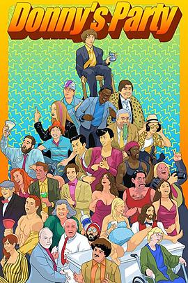 唐尼的成年派对 唐尼的成年派对