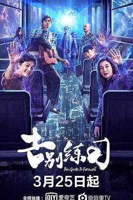 告别练习 告别练习