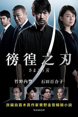 彷徨之刃2021 彷徨之刃2021