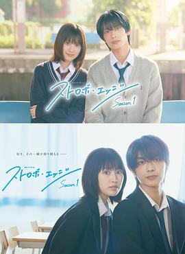 闪烁的爱情第一季 闪烁的爱情第一季